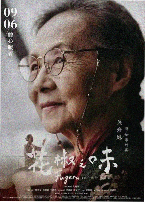 香蕉电影图鉴补充说明配图
